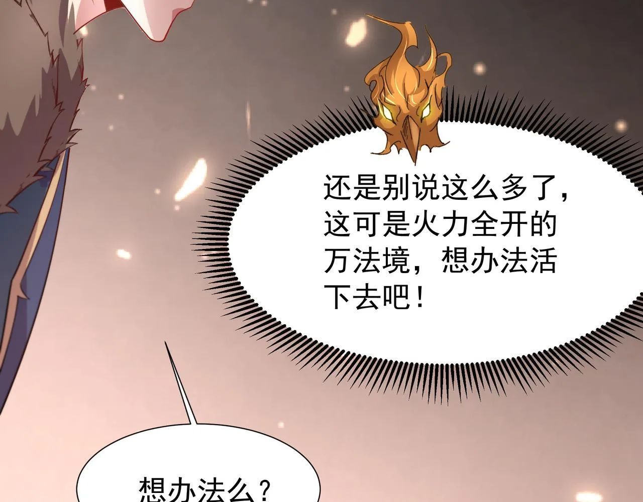66 百步穿杨 第59页