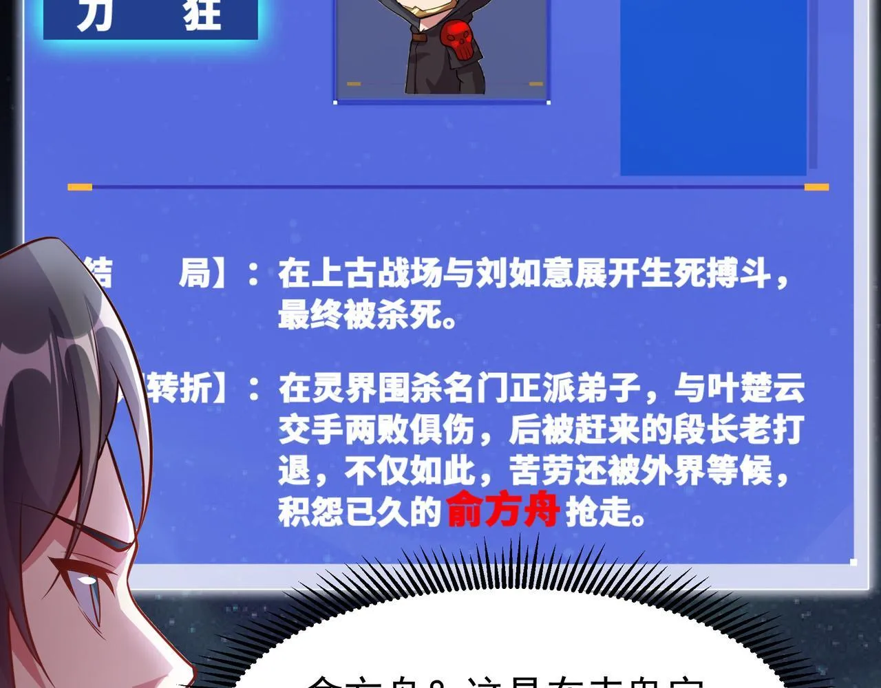 66 百步穿杨 第61页