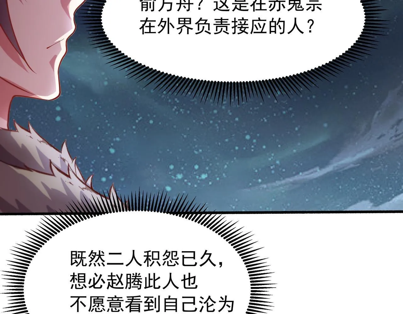 66 百步穿杨 第62页