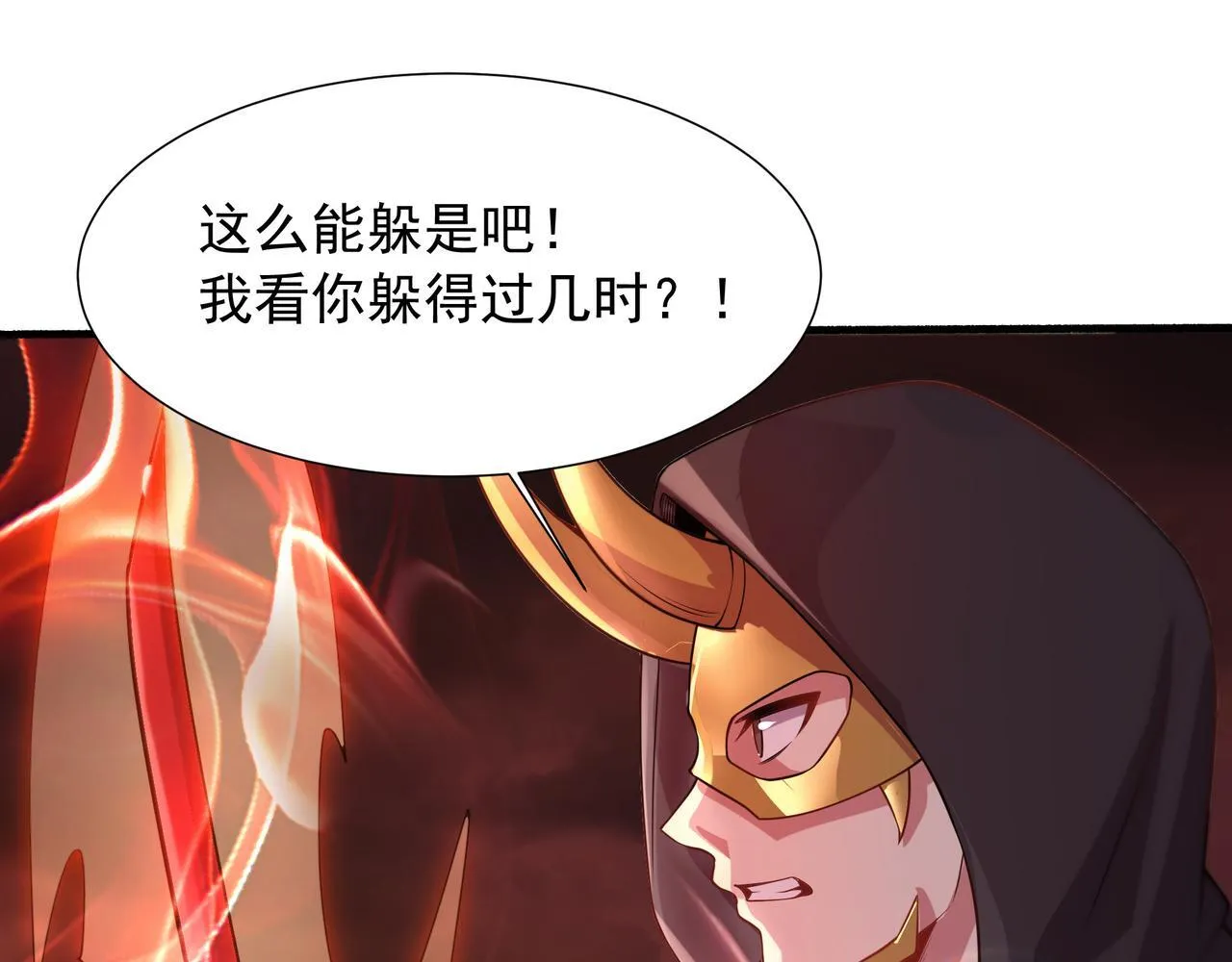 66 百步穿杨 第64页