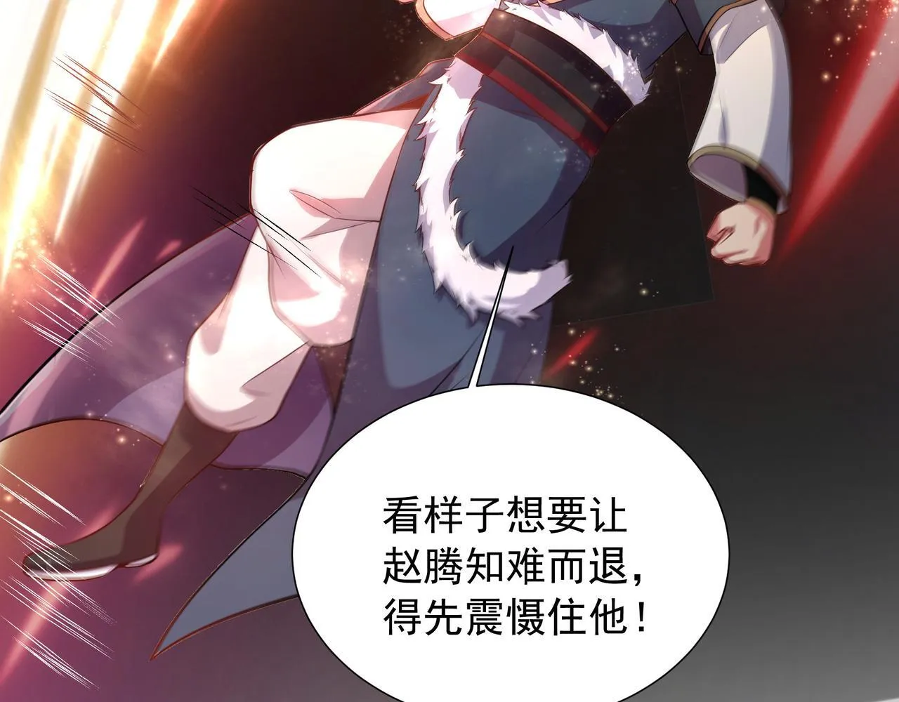 66 百步穿杨 第70页