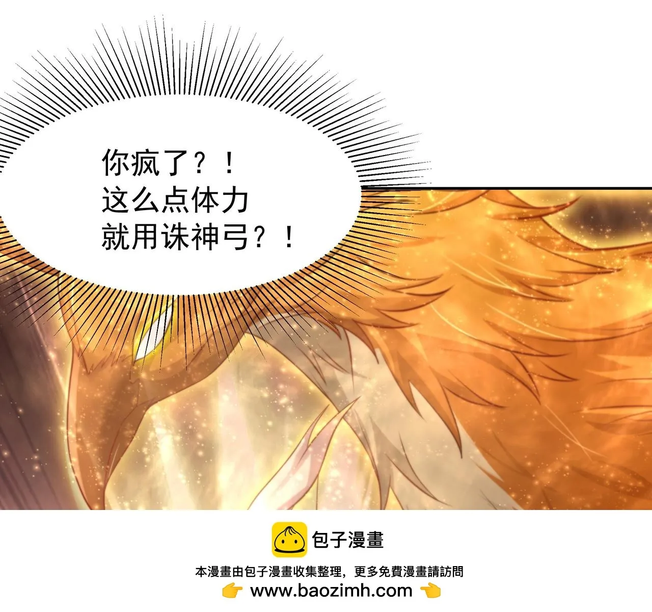 66 百步穿杨 第72页