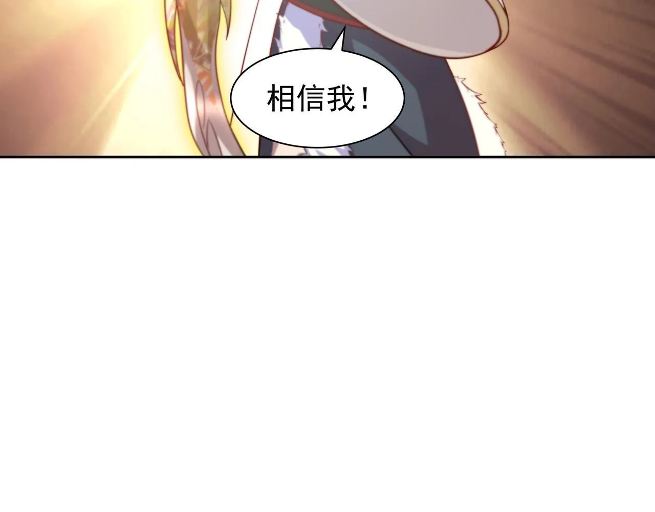 66 百步穿杨 第74页