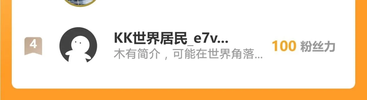 66 百步穿杨 第79页
