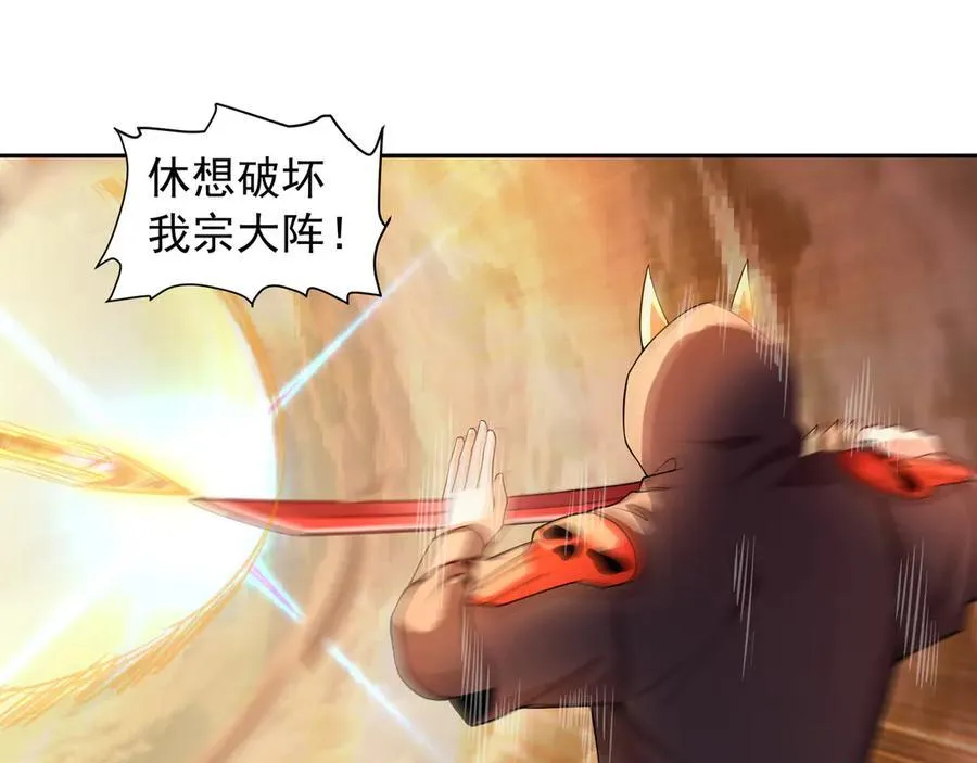 67 死秃驴坏我好事！ 第11页
