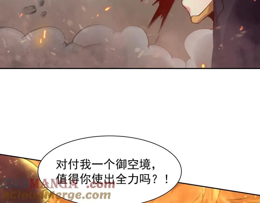 67 死秃驴坏我好事！ 第16页