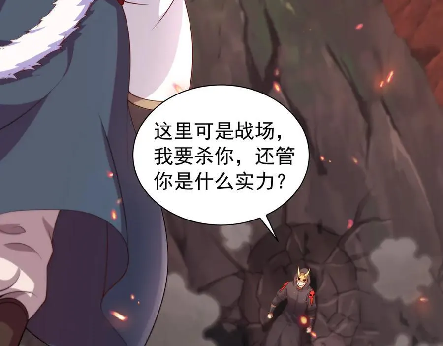 67 死秃驴坏我好事！ 第18页