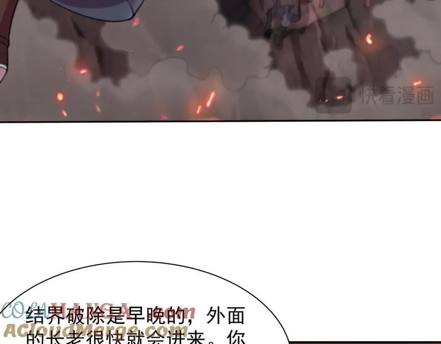 67 死秃驴坏我好事！ 第19页