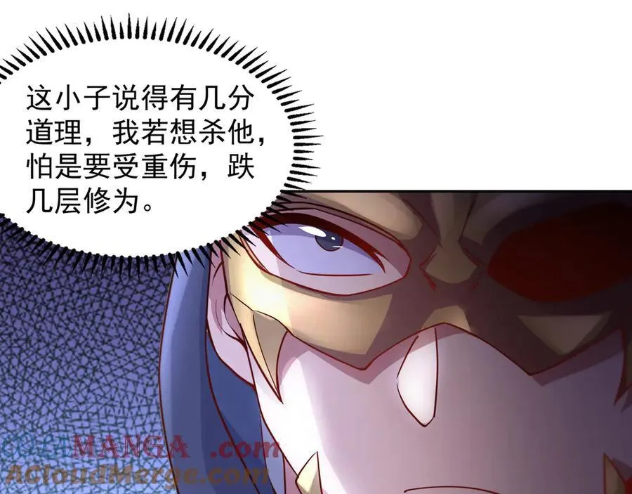 67 死秃驴坏我好事！ 第22页