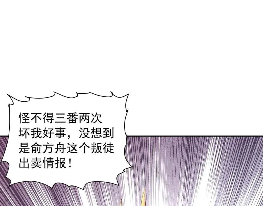 67 死秃驴坏我好事！ 第24页