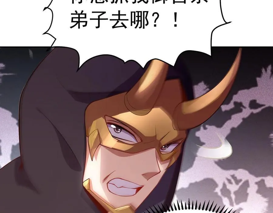 67 死秃驴坏我好事！ 第27页