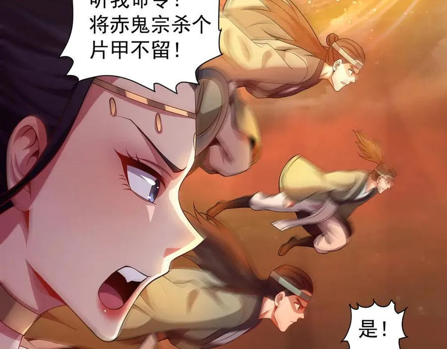 67 死秃驴坏我好事！ 第32页