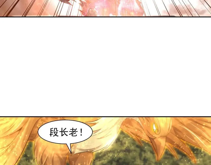 67 死秃驴坏我好事！ 第36页