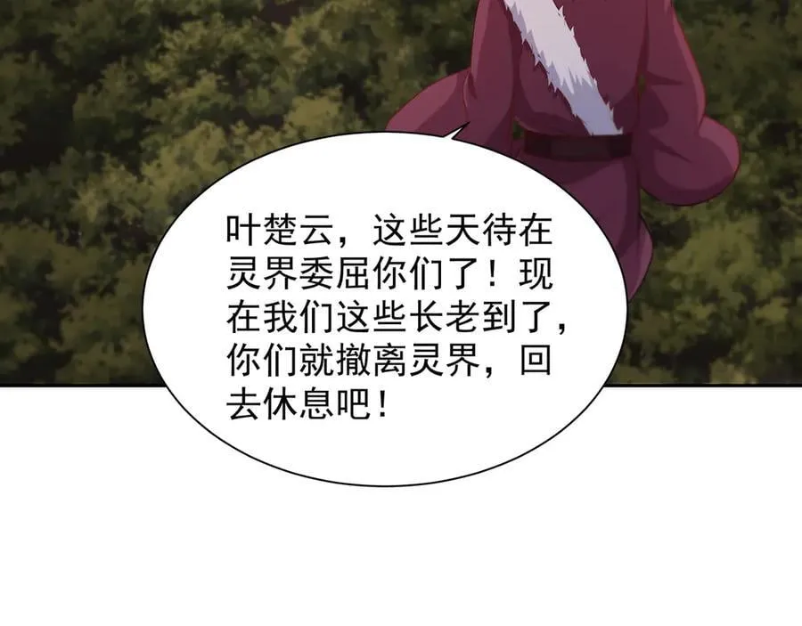 67 死秃驴坏我好事！ 第38页