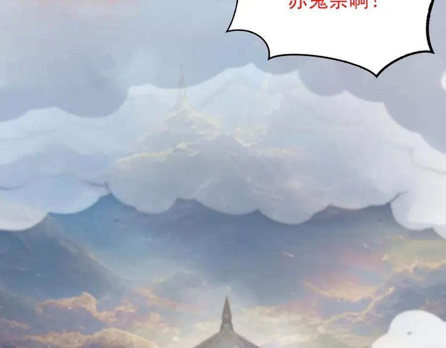 67 死秃驴坏我好事！ 第47页
