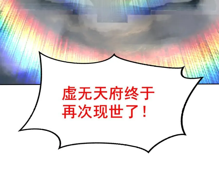 67 死秃驴坏我好事！ 第50页