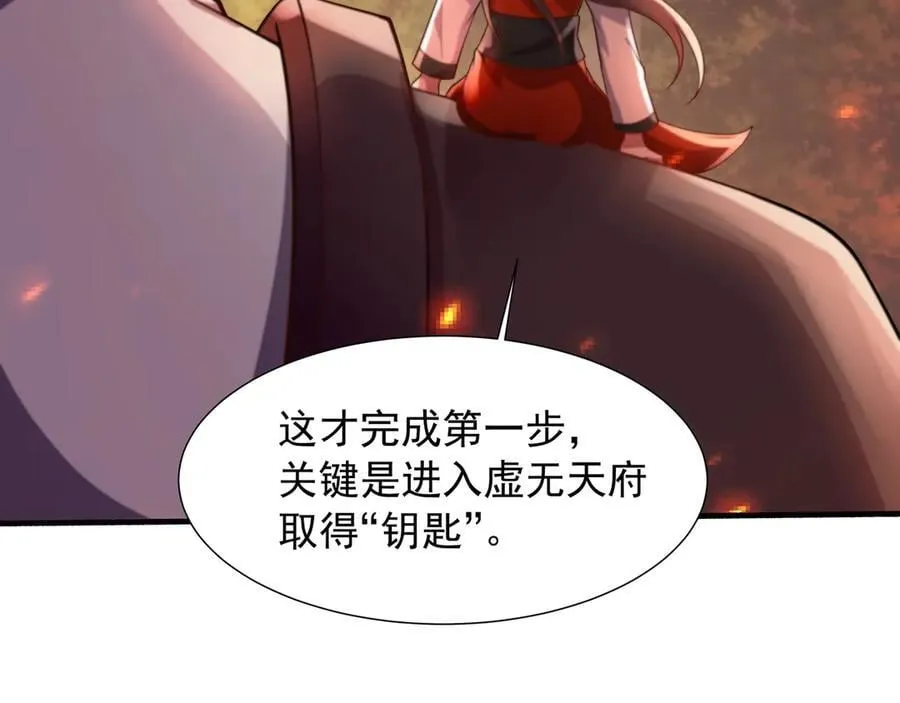 67 死秃驴坏我好事！ 第54页