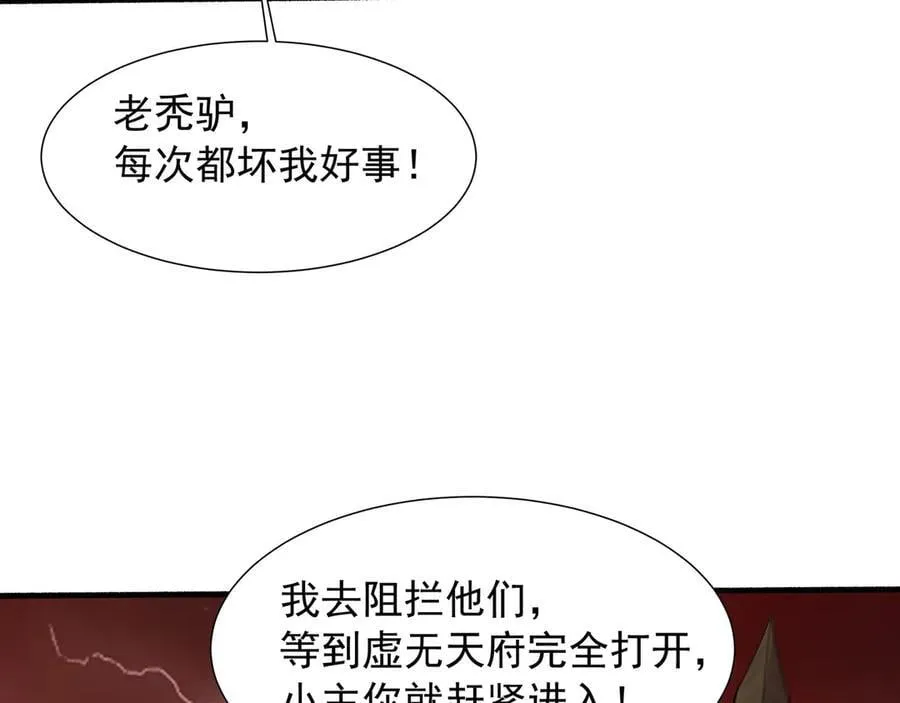 67 死秃驴坏我好事！ 第59页