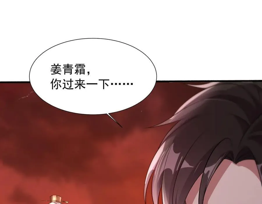 67 死秃驴坏我好事！ 第62页