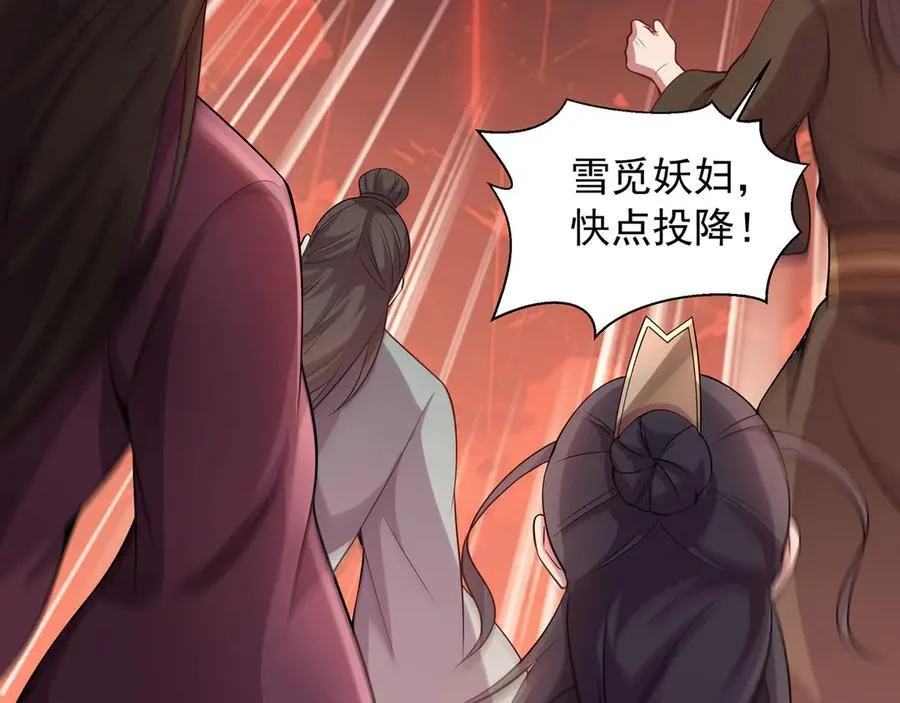 67 死秃驴坏我好事！ 第66页