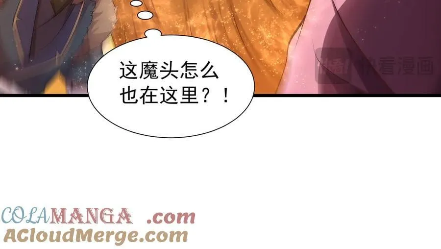 67 死秃驴坏我好事！ 第70页