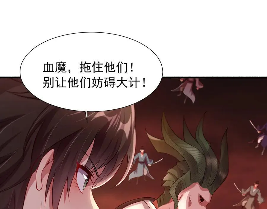 67 死秃驴坏我好事！ 第71页