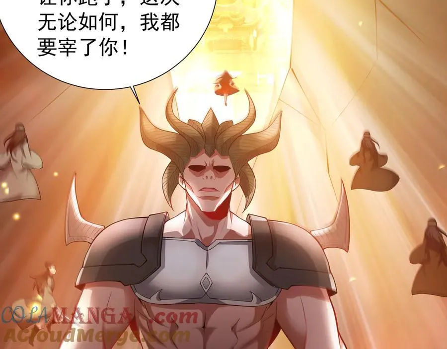 67 死秃驴坏我好事！ 第73页