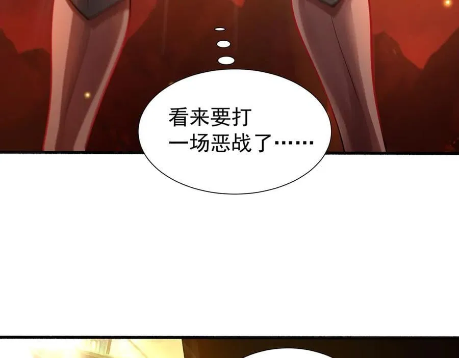 67 死秃驴坏我好事！ 第75页