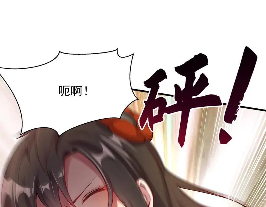67 死秃驴坏我好事！ 第78页
