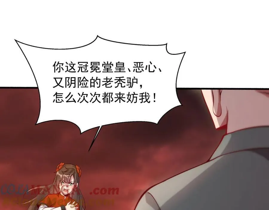 67 死秃驴坏我好事！ 第85页