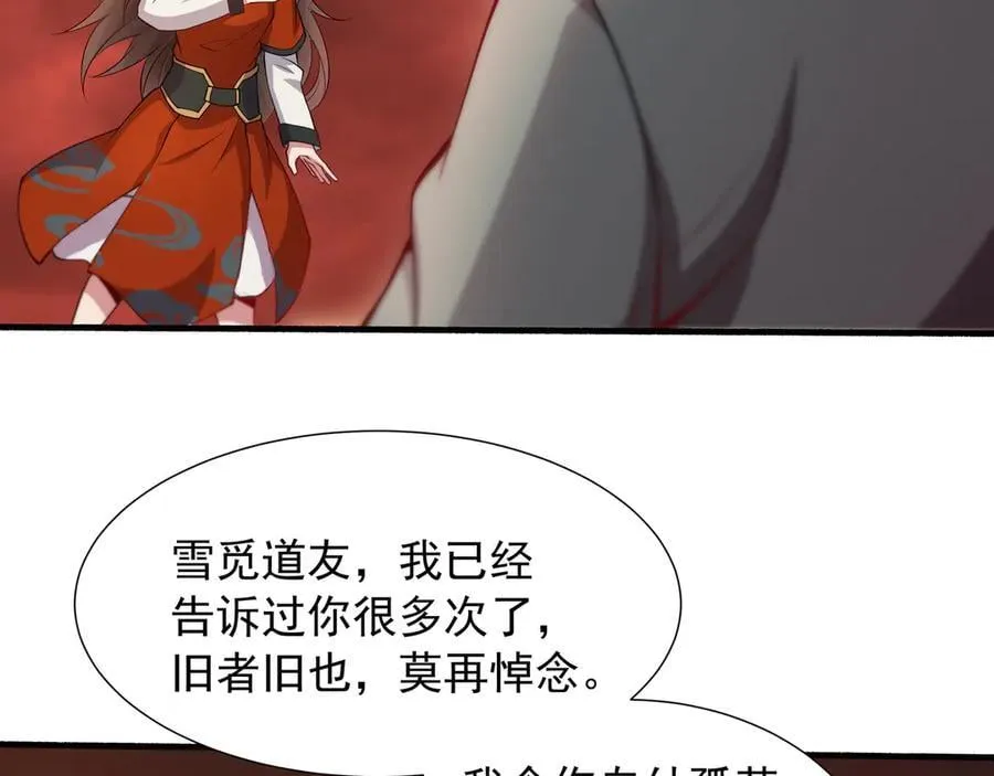 67 死秃驴坏我好事！ 第86页