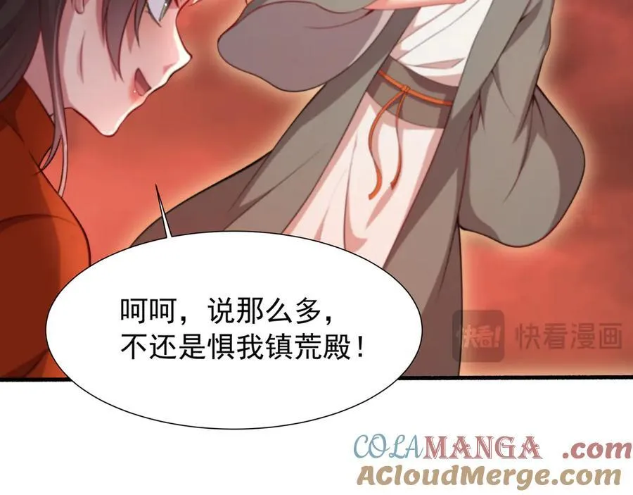 67 死秃驴坏我好事！ 第88页