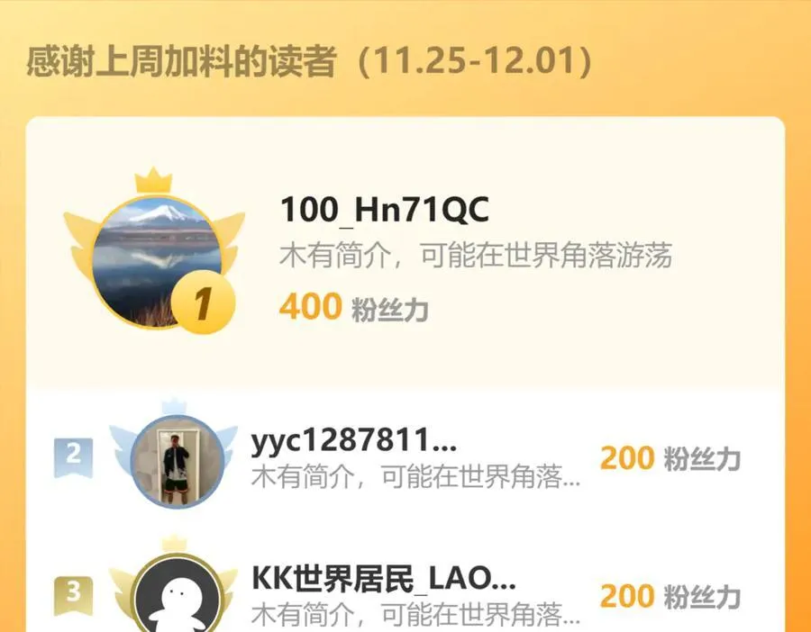 67 死秃驴坏我好事！ 第90页