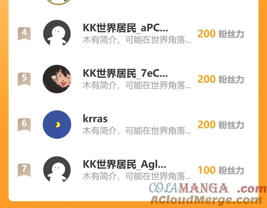 67 死秃驴坏我好事！ 第91页