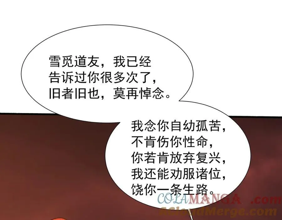 68 杀出去再说 第4页