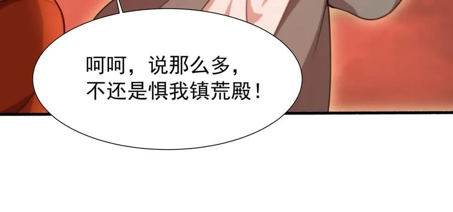 68 杀出去再说 第6页