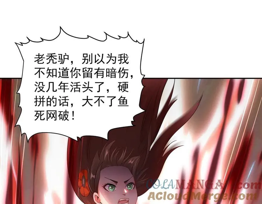 68 杀出去再说 第7页