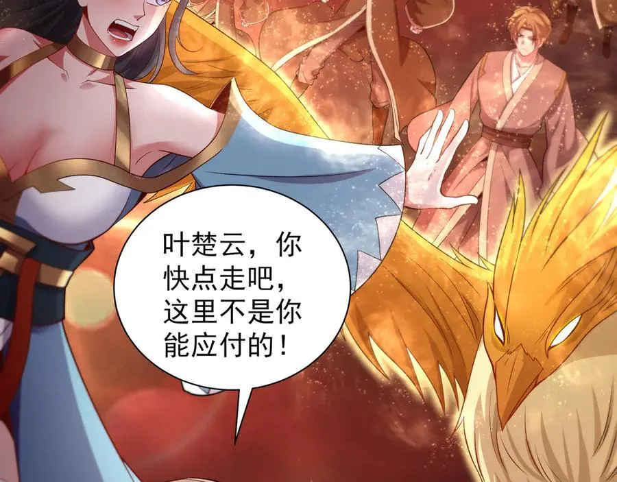 68 杀出去再说 第12页