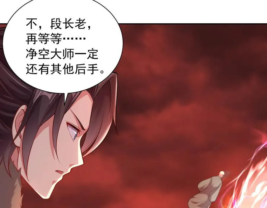 68 杀出去再说 第14页
