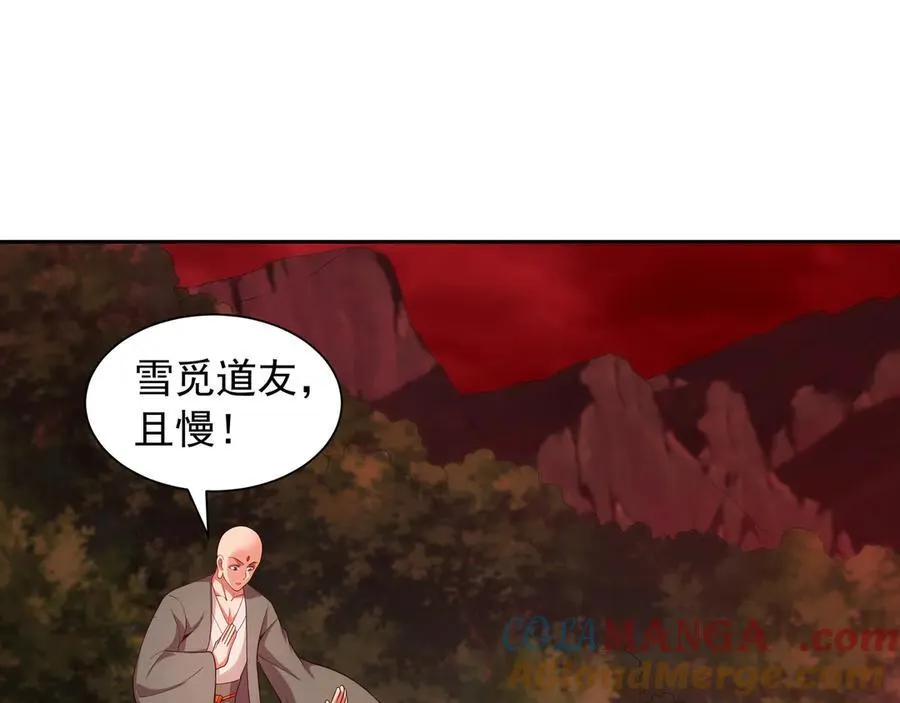 68 杀出去再说 第16页