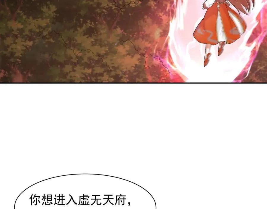 68 杀出去再说 第18页