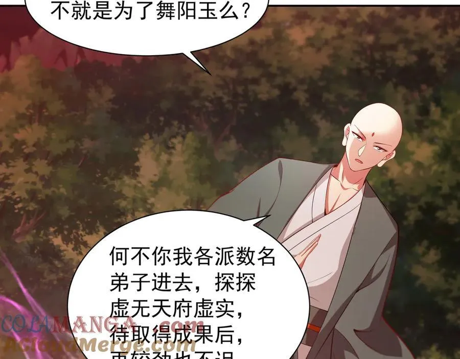 68 杀出去再说 第19页