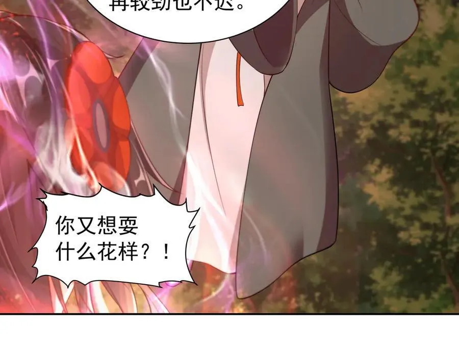 68 杀出去再说 第20页