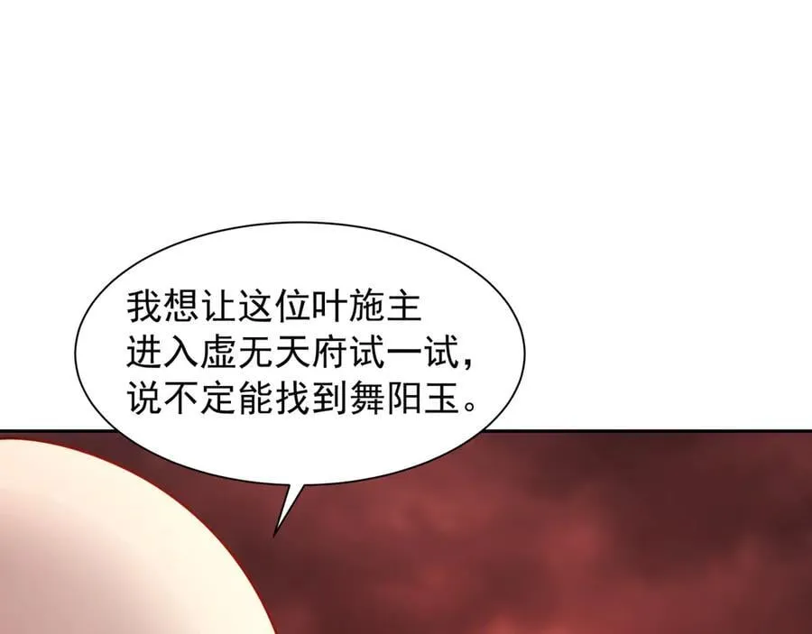 68 杀出去再说 第21页