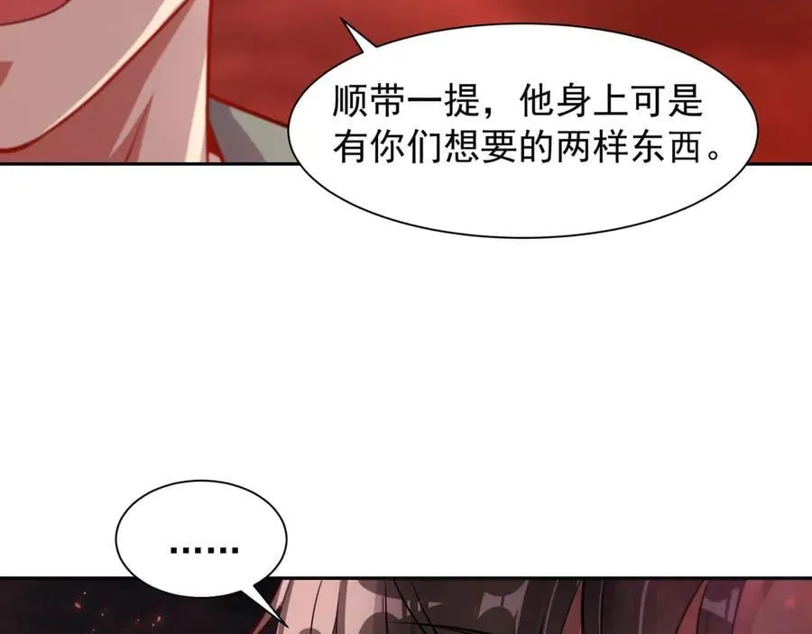 68 杀出去再说 第23页