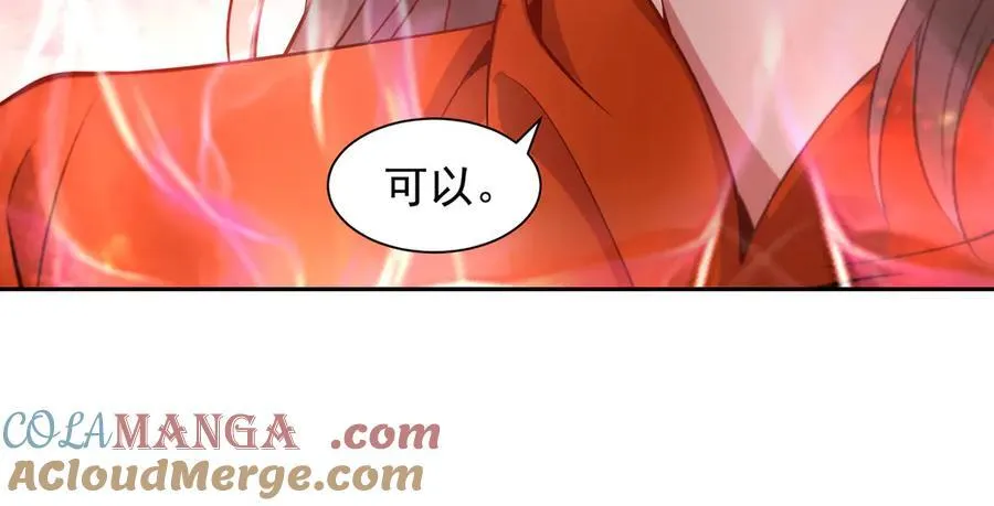 68 杀出去再说 第25页