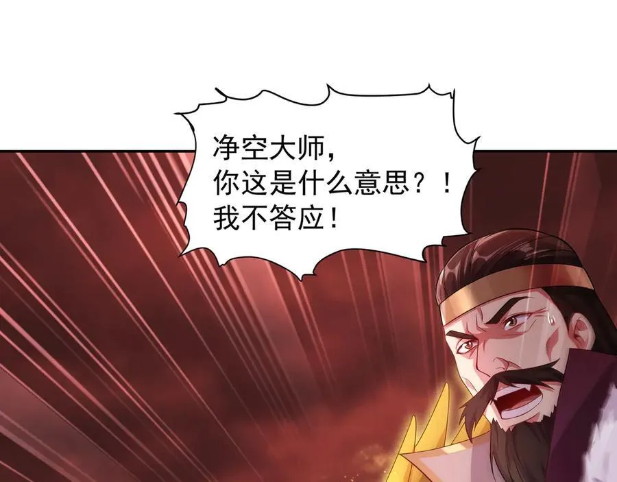 68 杀出去再说 第26页