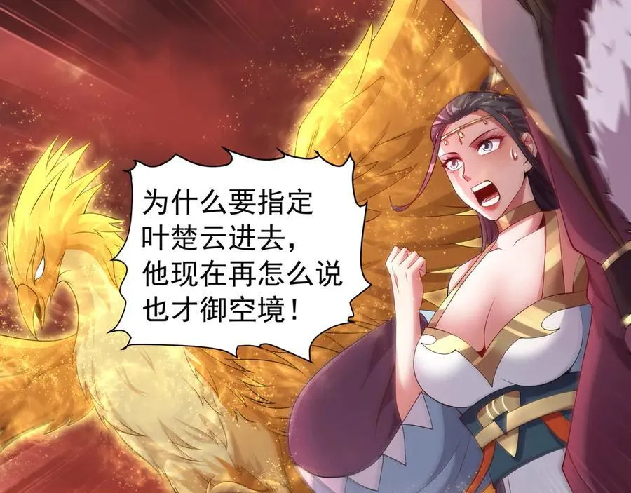 68 杀出去再说 第27页