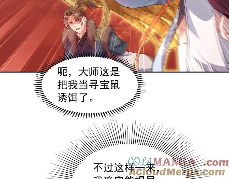 68 杀出去再说 第28页