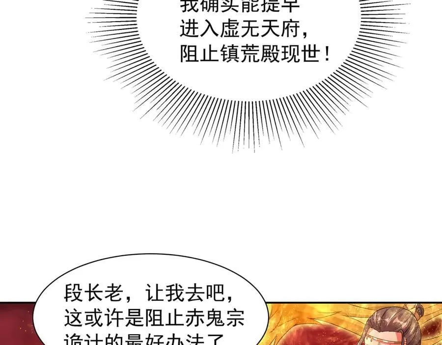 68 杀出去再说 第29页